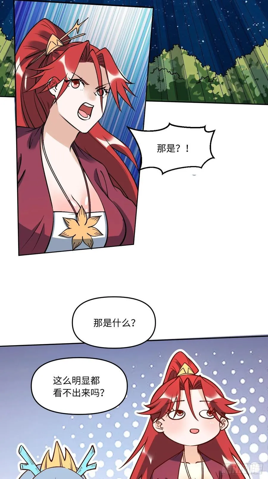 286话 第14页