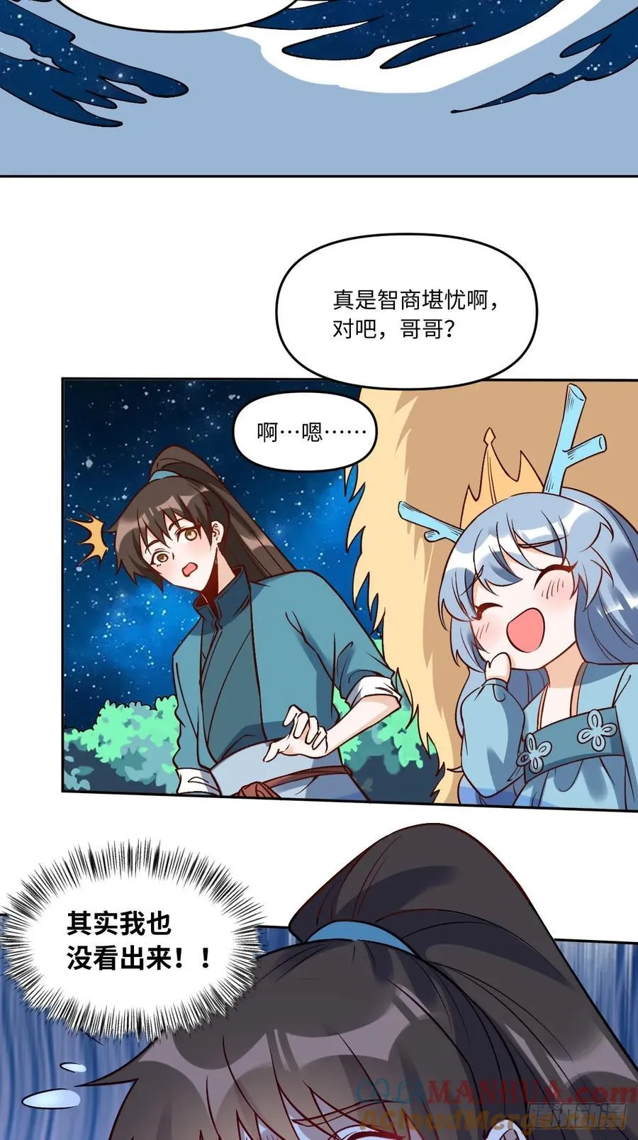 286话 第16页