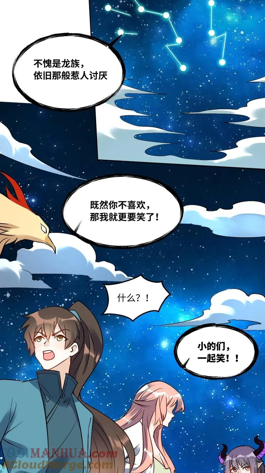 286话 第19页