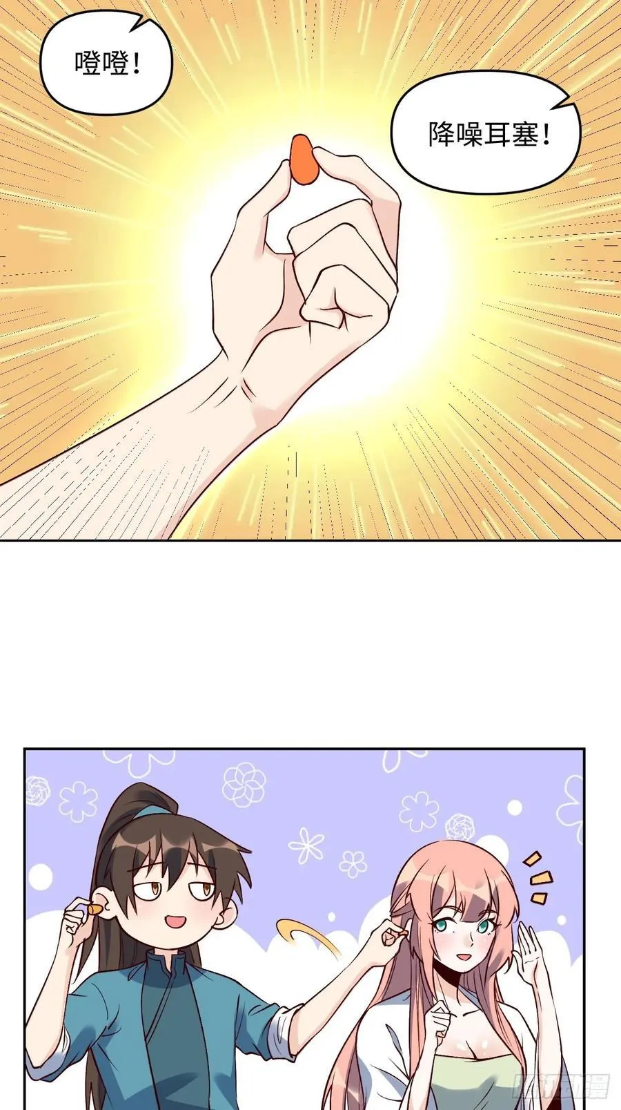 286话 第24页