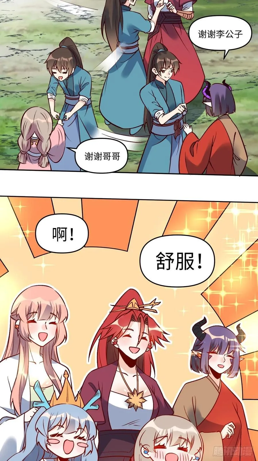 286话 第26页