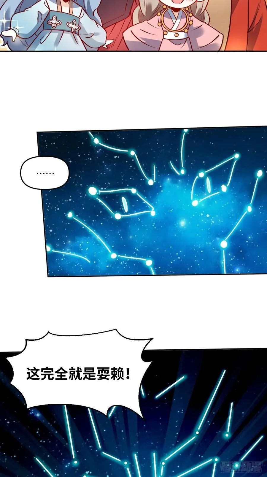 286话 第27页