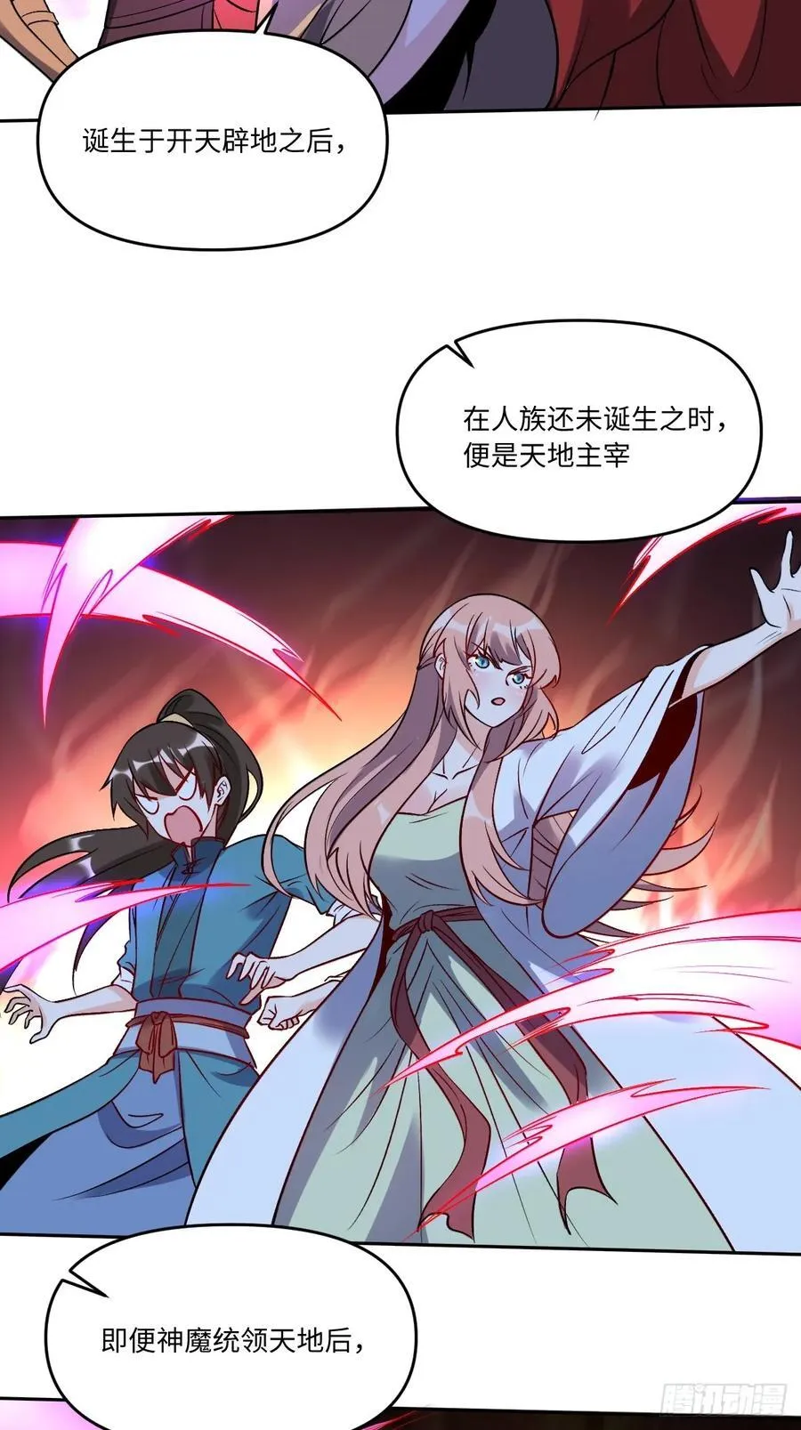 286话 第45页