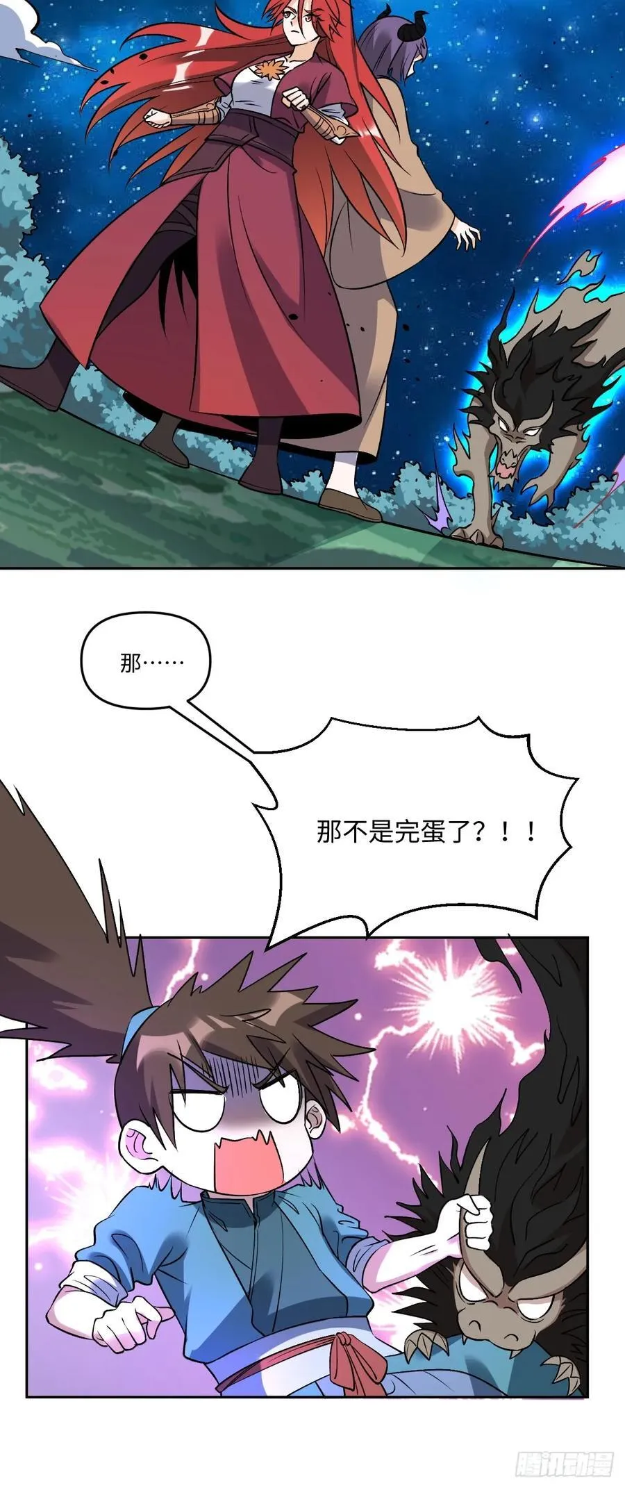 286话 第47页