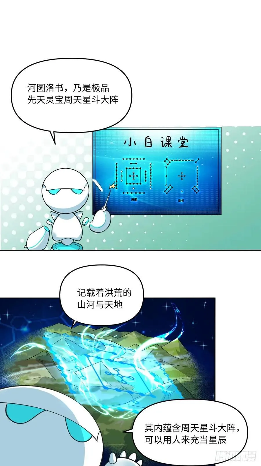 286话 第50页
