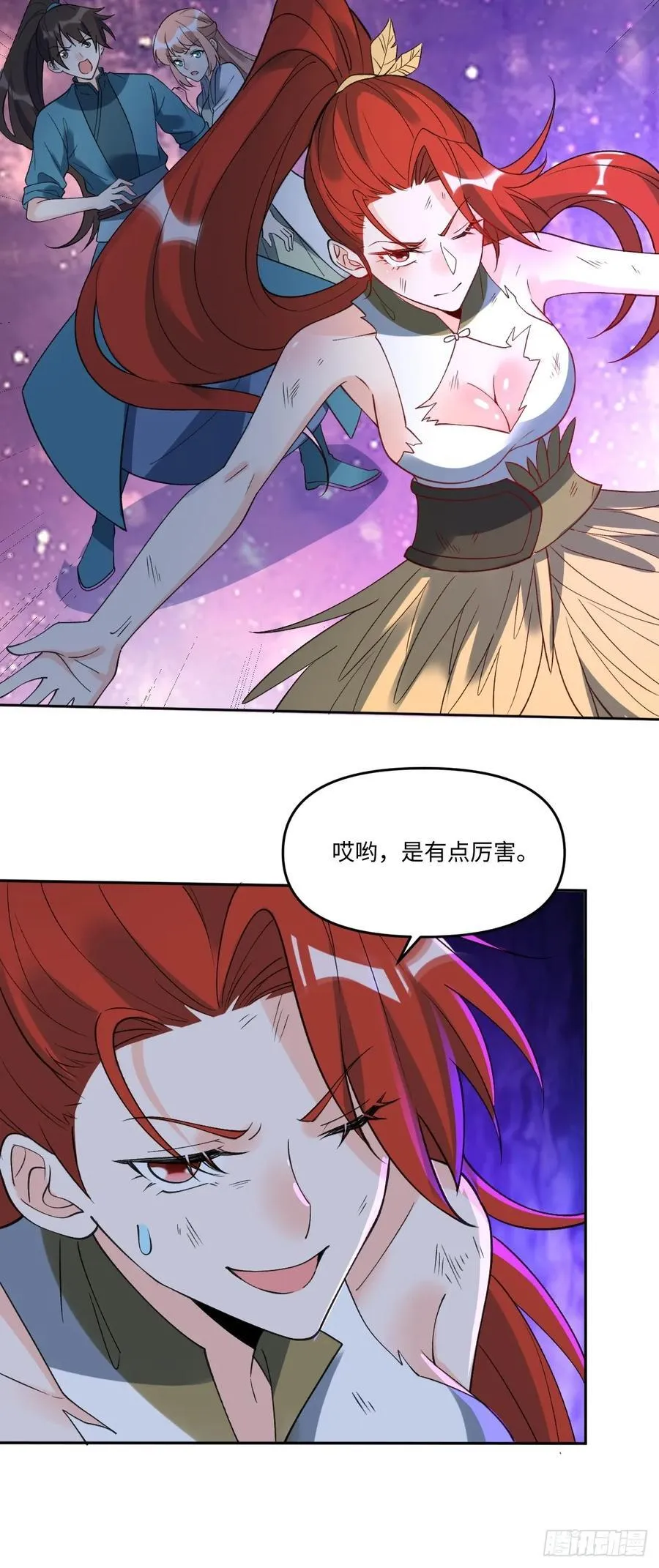 286话 第56页