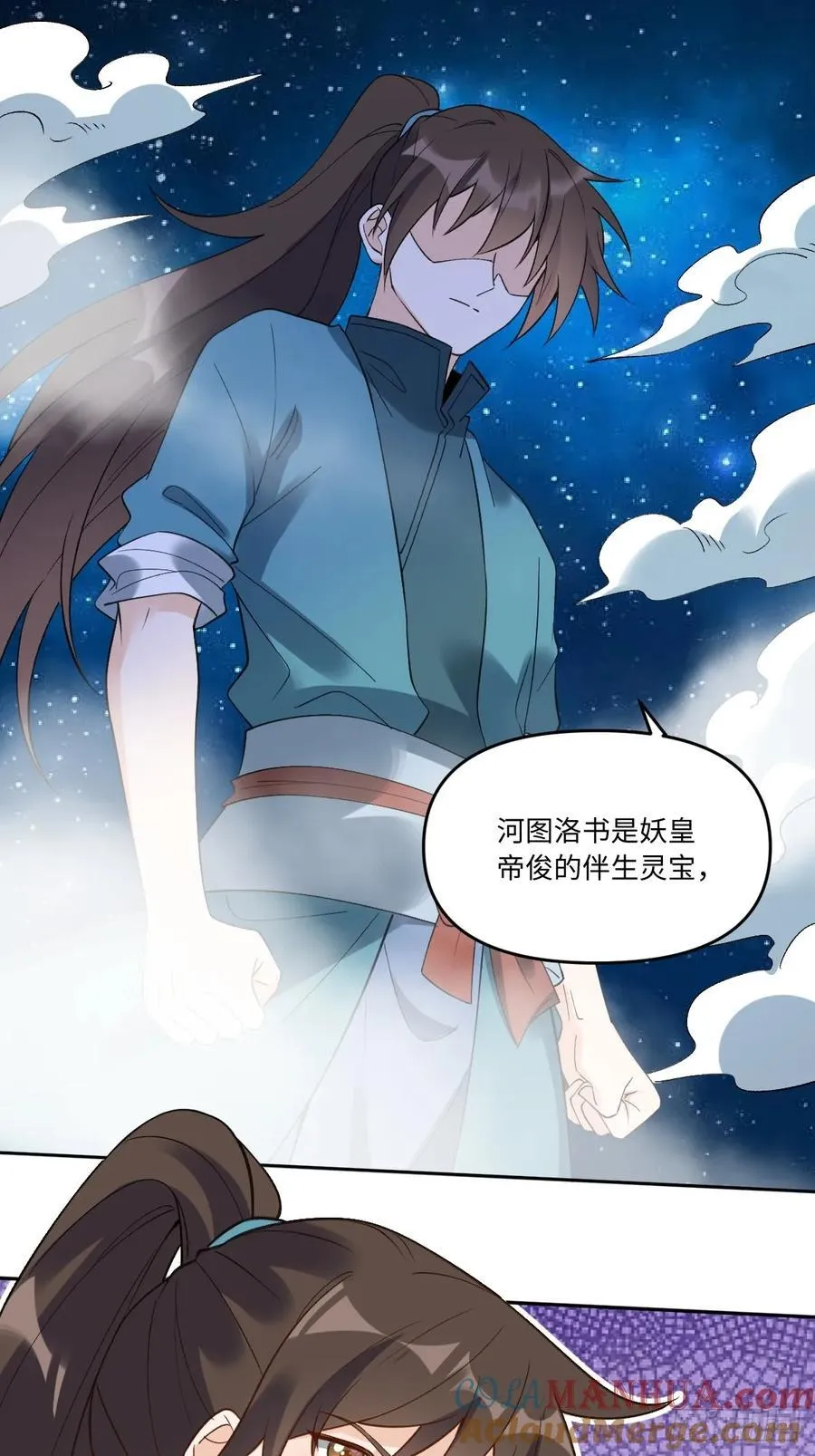 286话 第61页