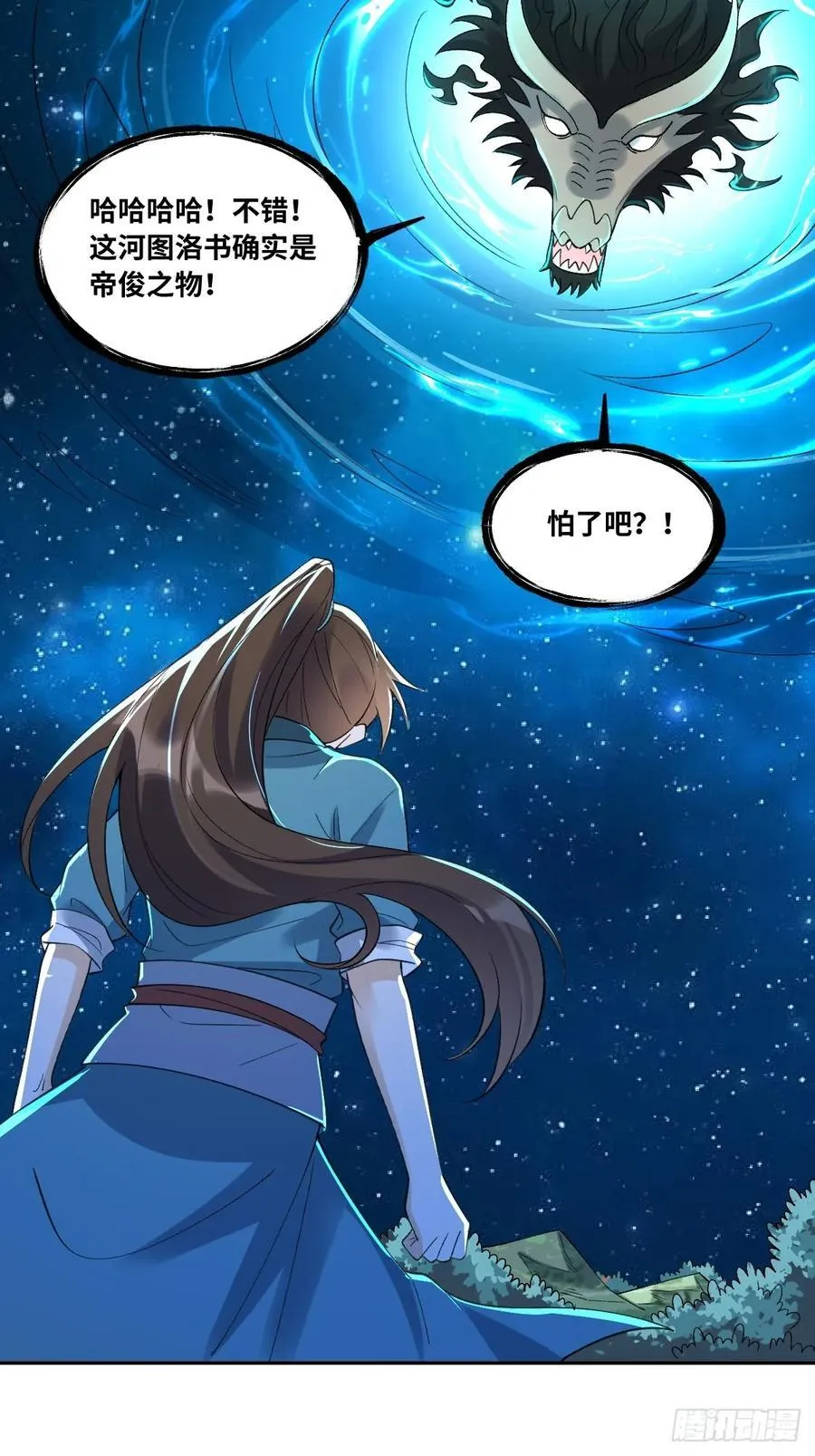 286话 第63页