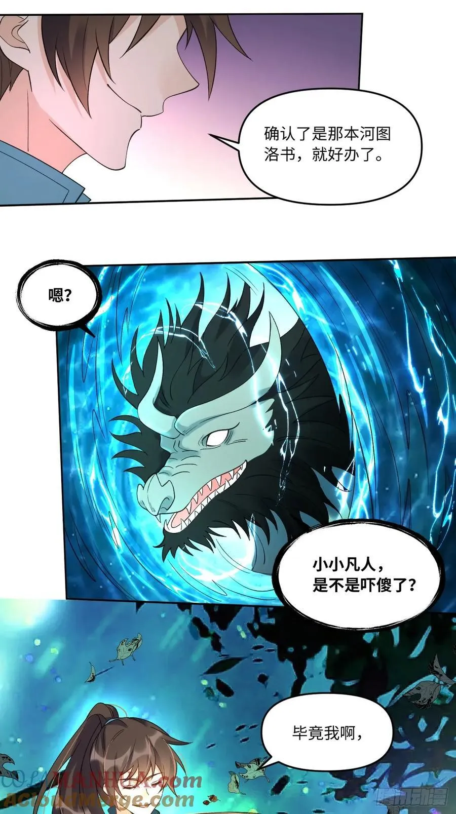 286话 第64页