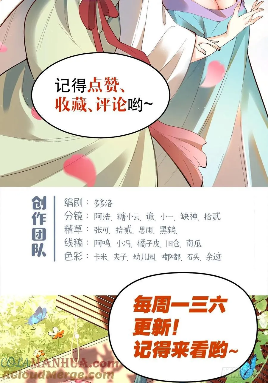 286话 第67页