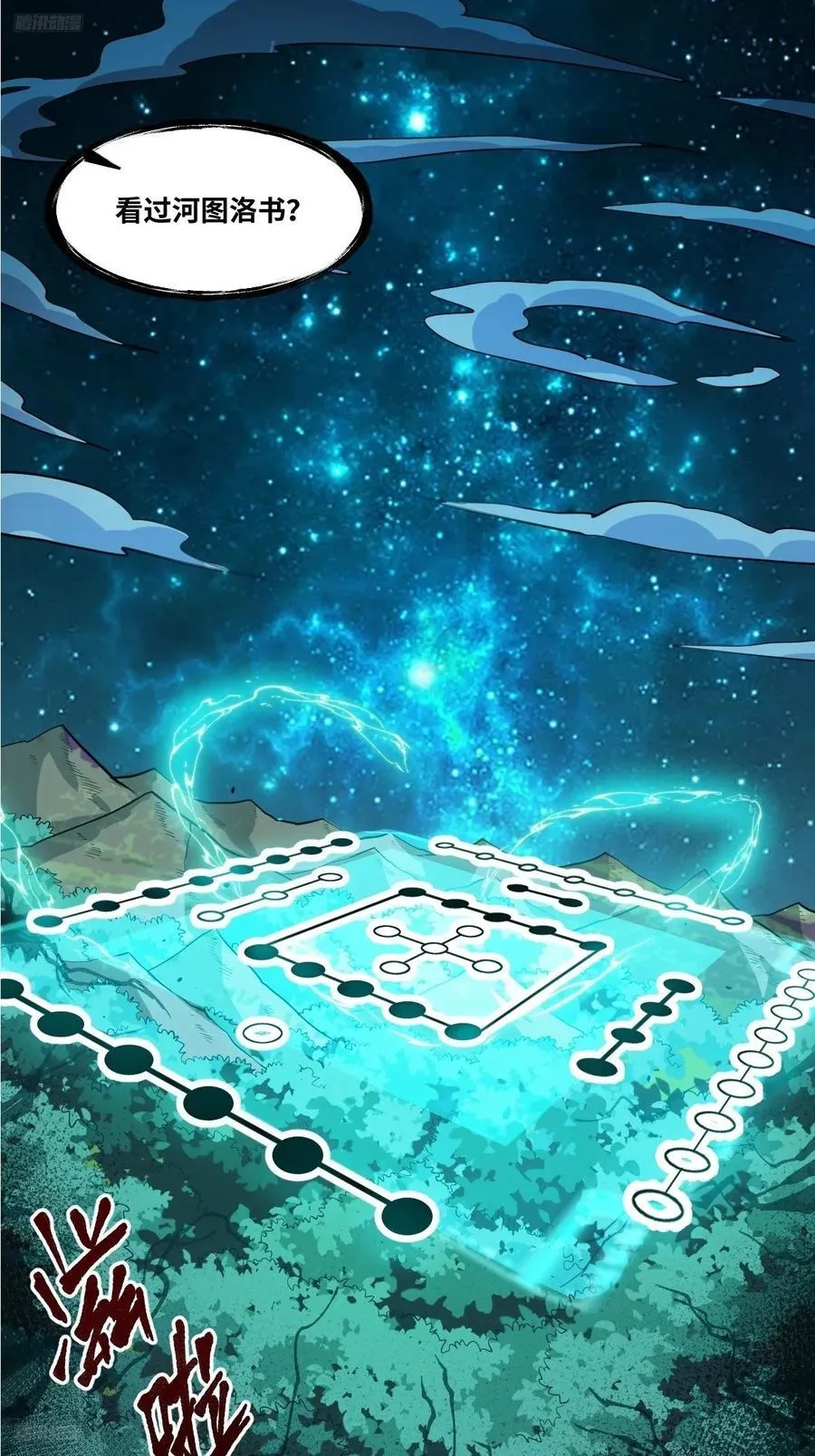 287话 第3页