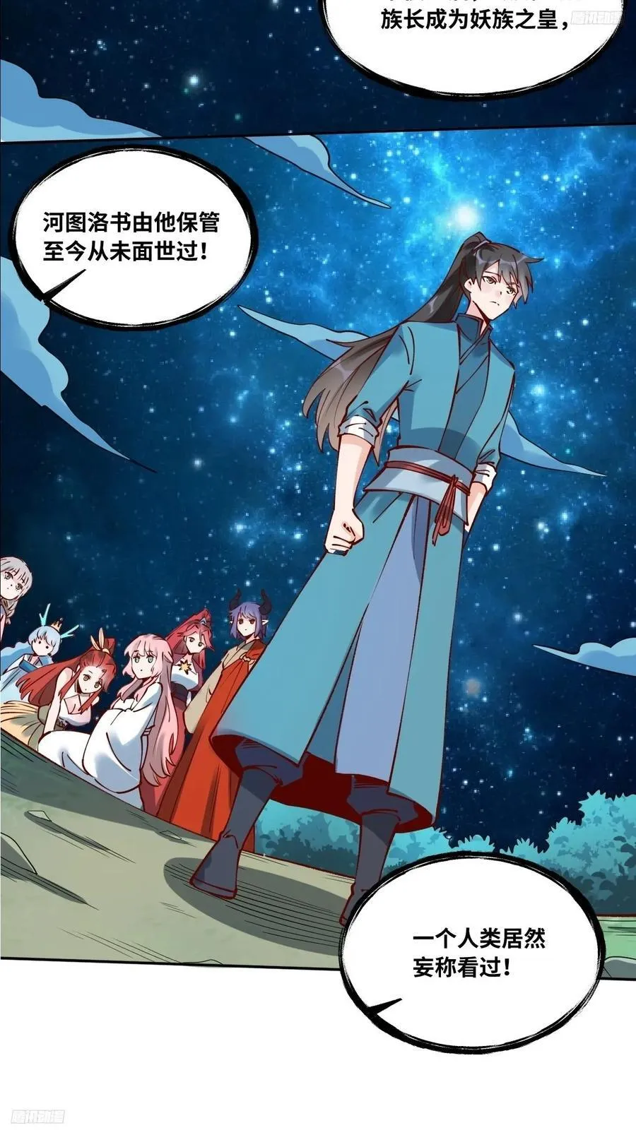 287话 第5页