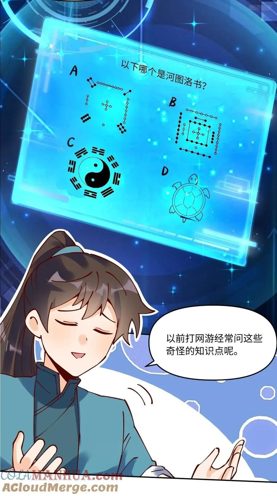 287话 第7页