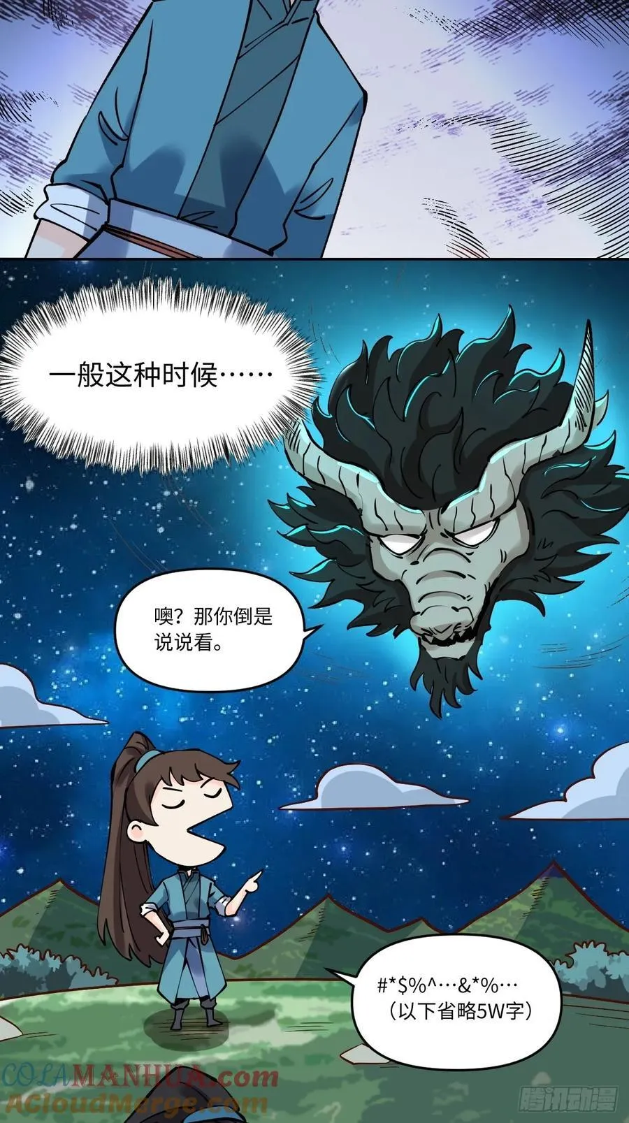 287话 第16页