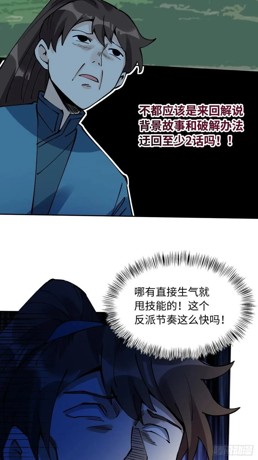 287话 第17页