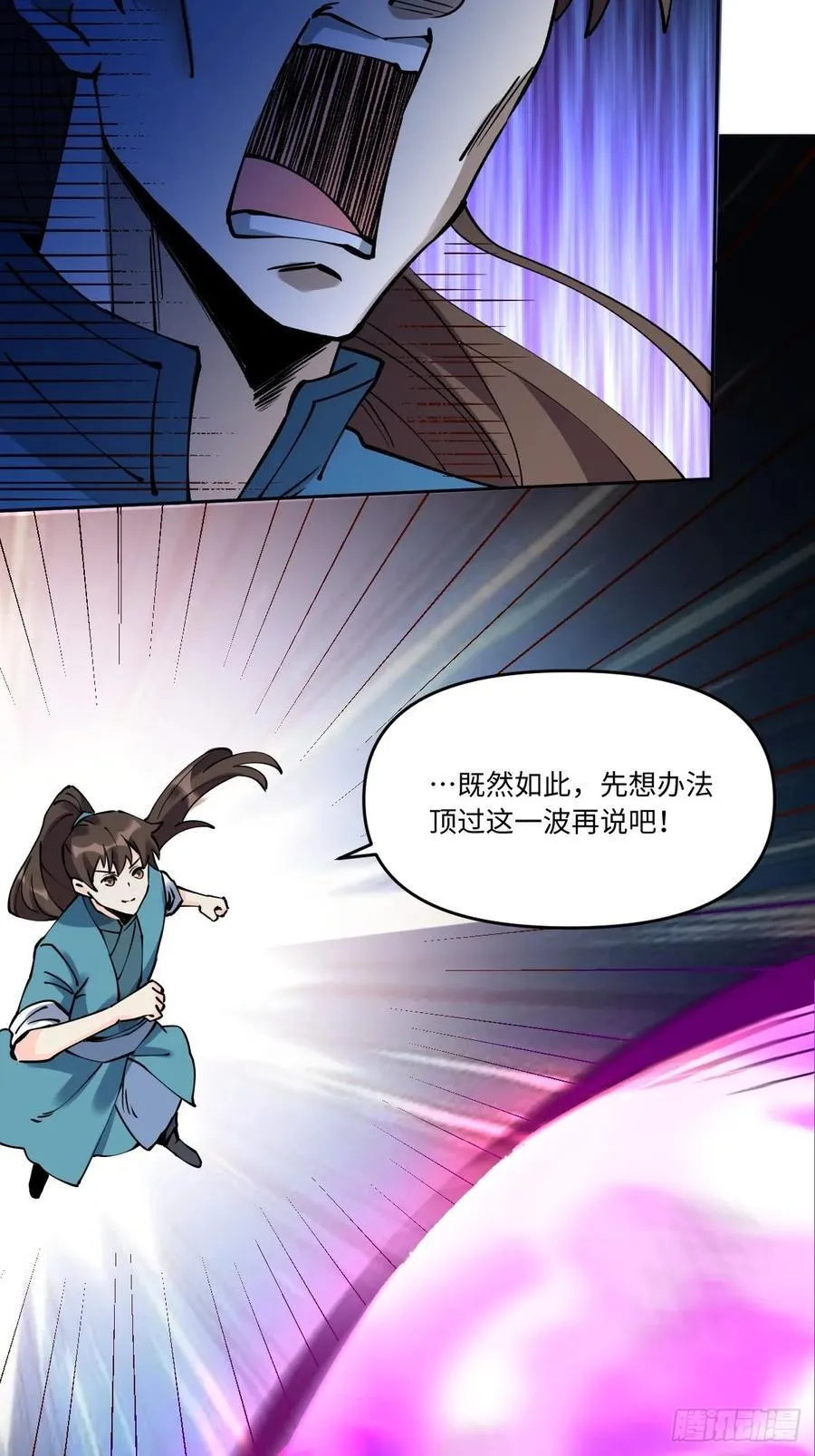 287话 第18页