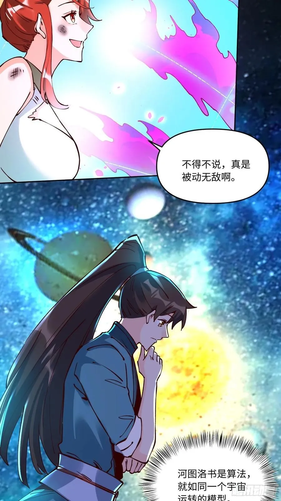 287话 第24页