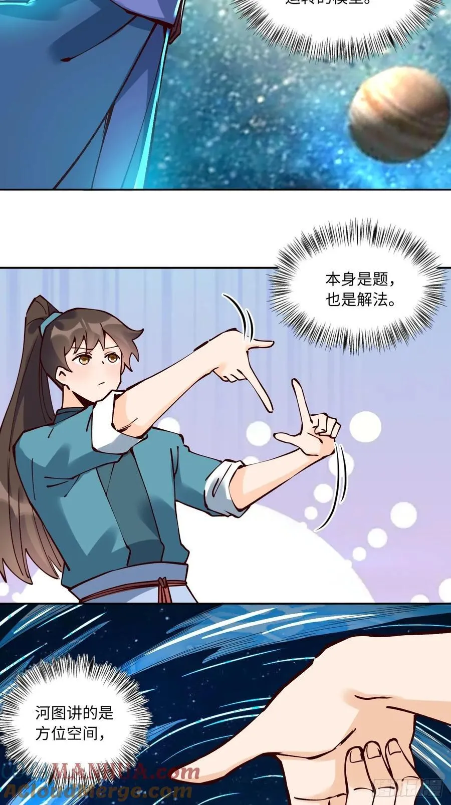 287话 第25页