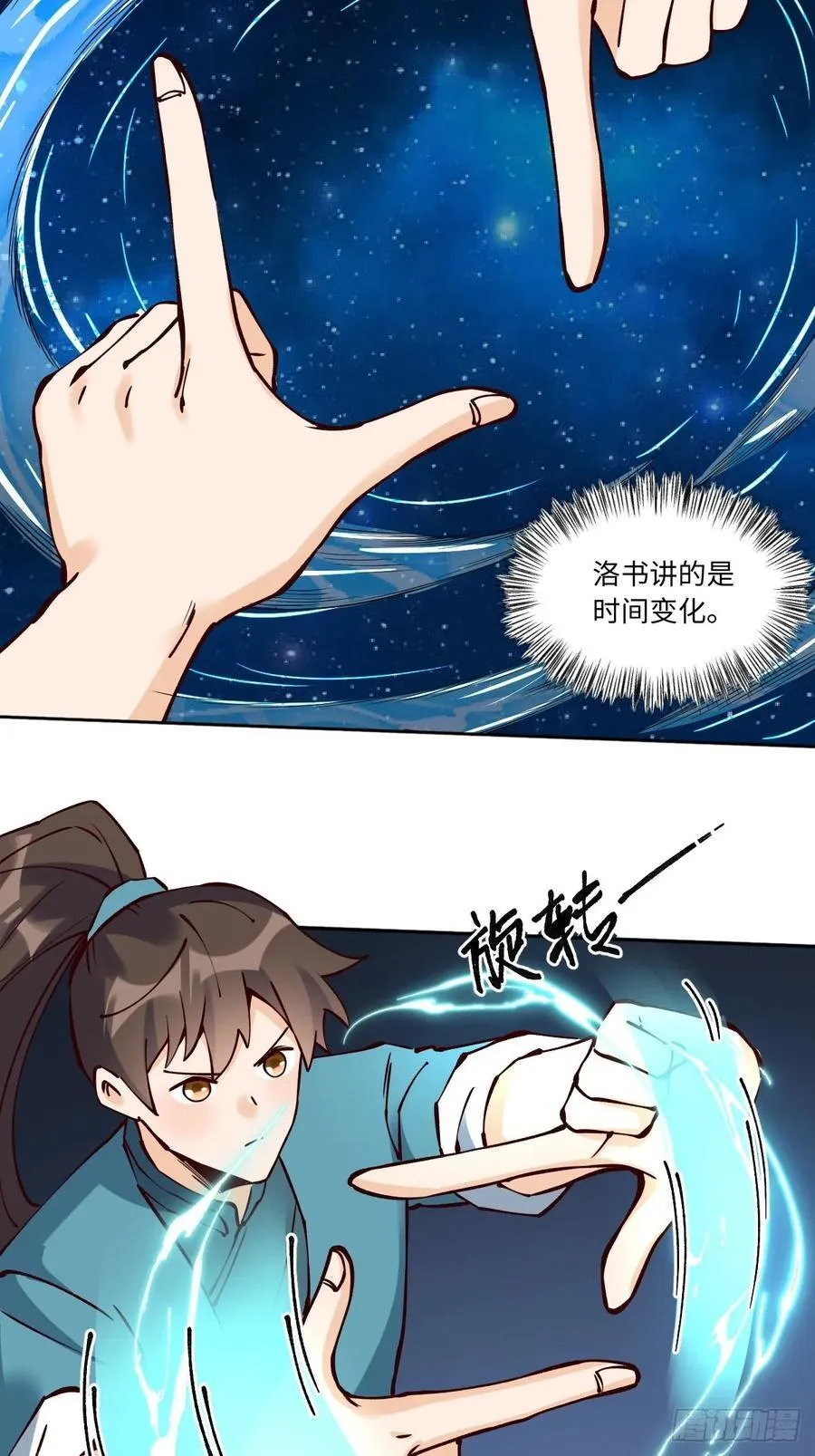 287话 第26页