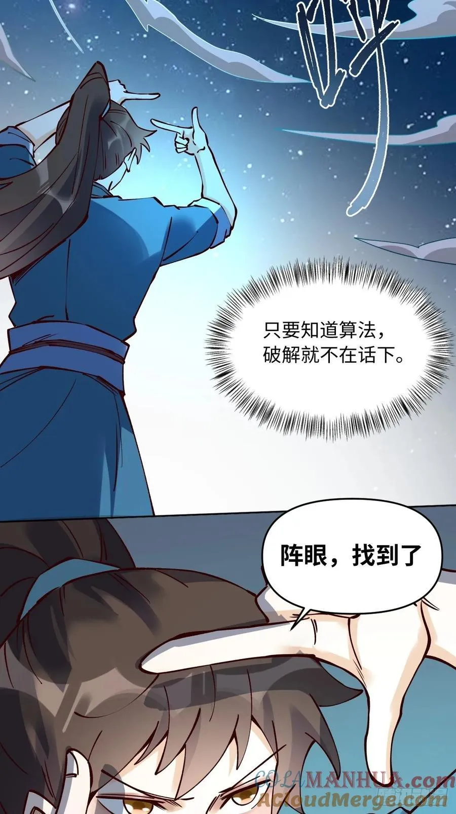 287话 第28页