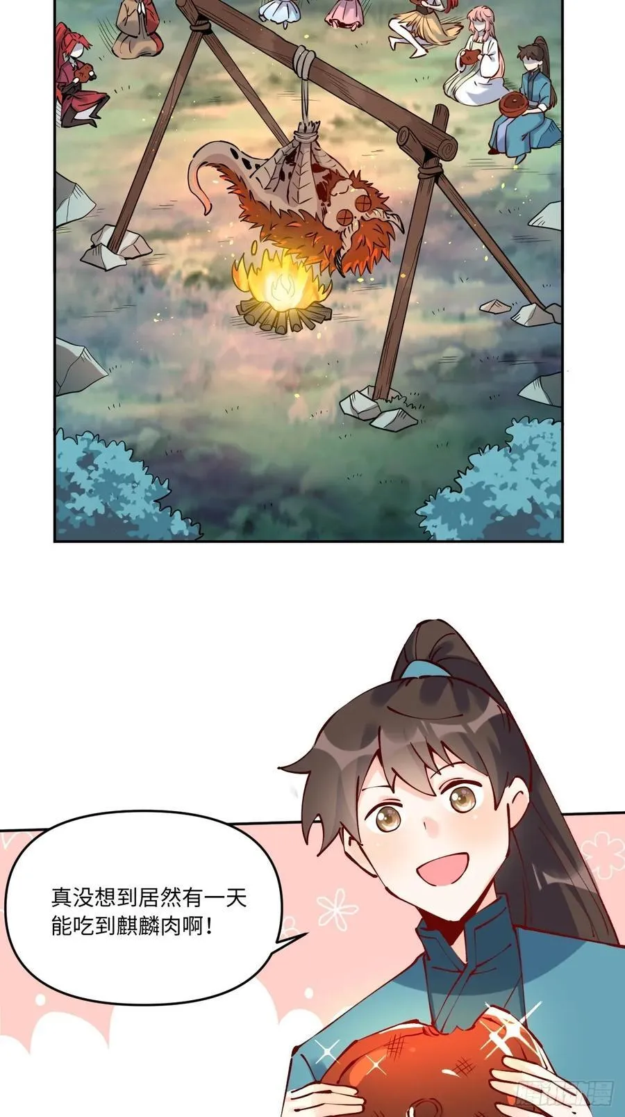 287话 第45页