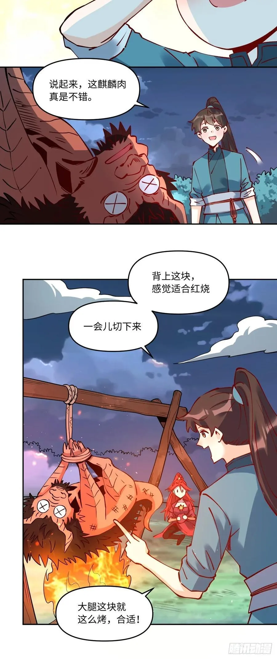 287话 第47页