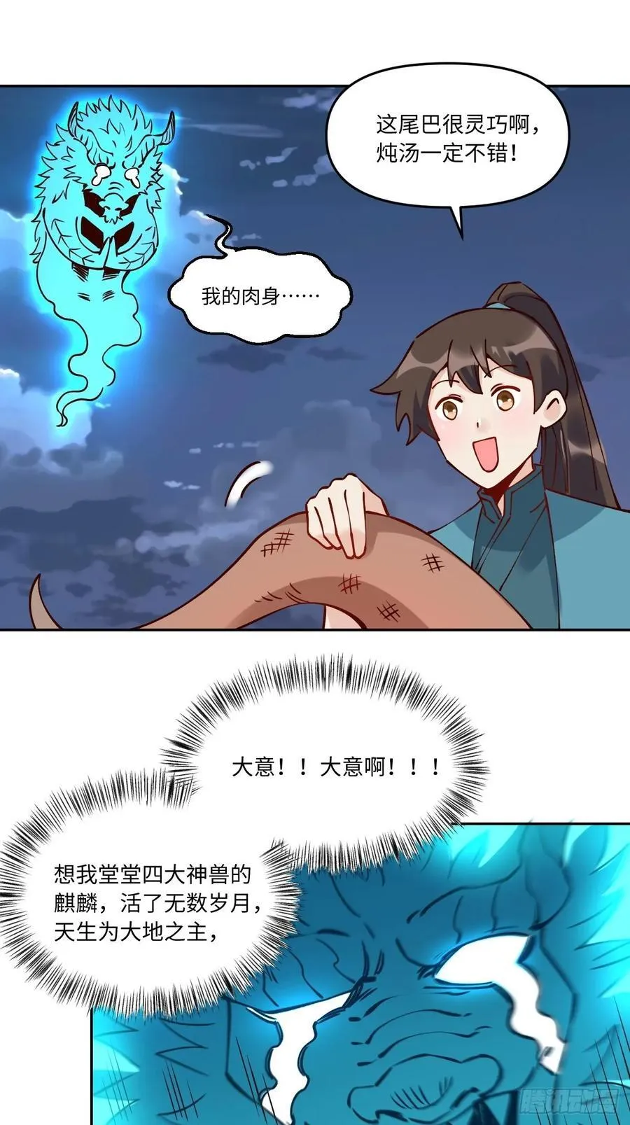 287话 第48页