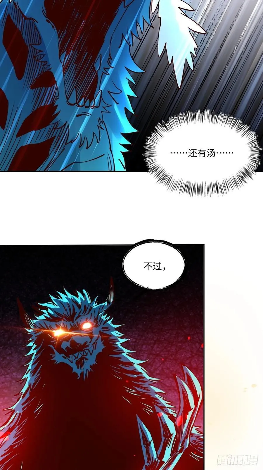 287话 第51页
