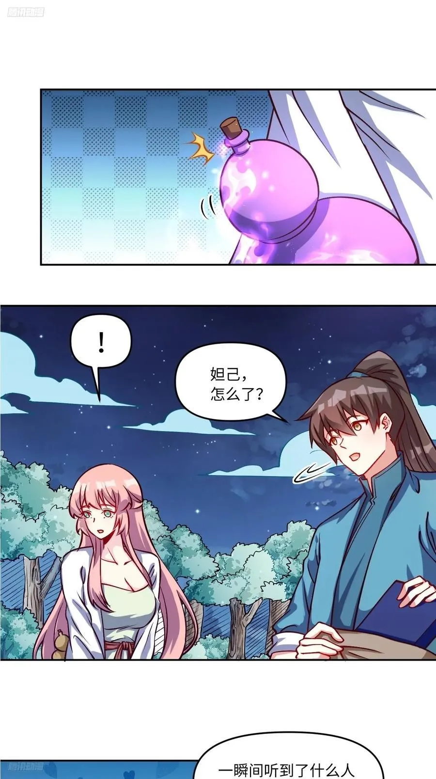 288话 第3页