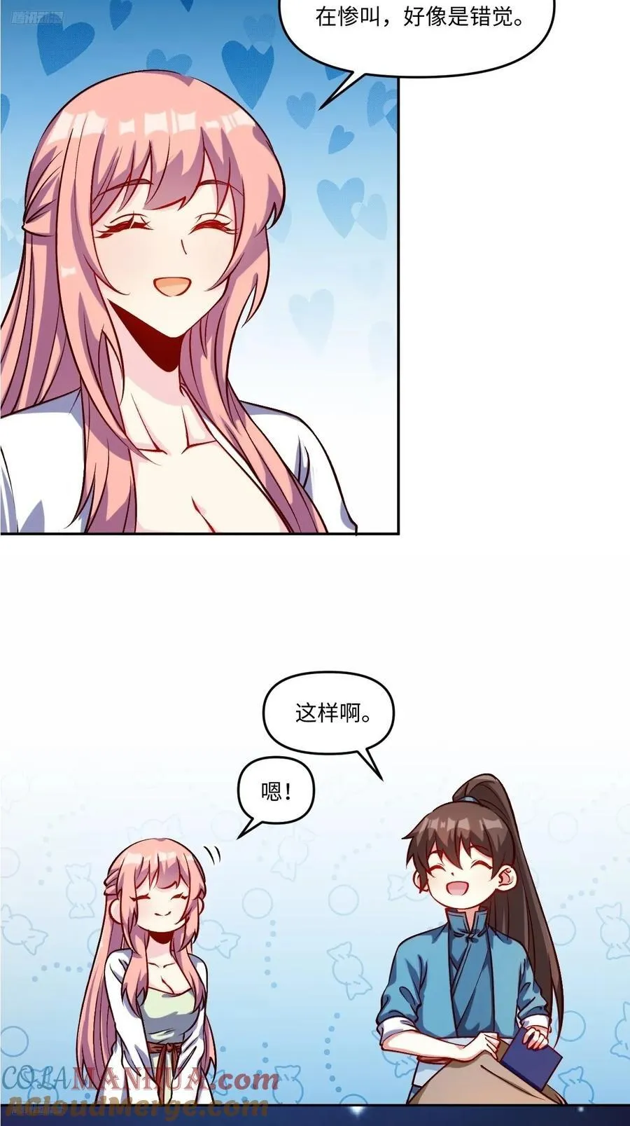 288话 第4页