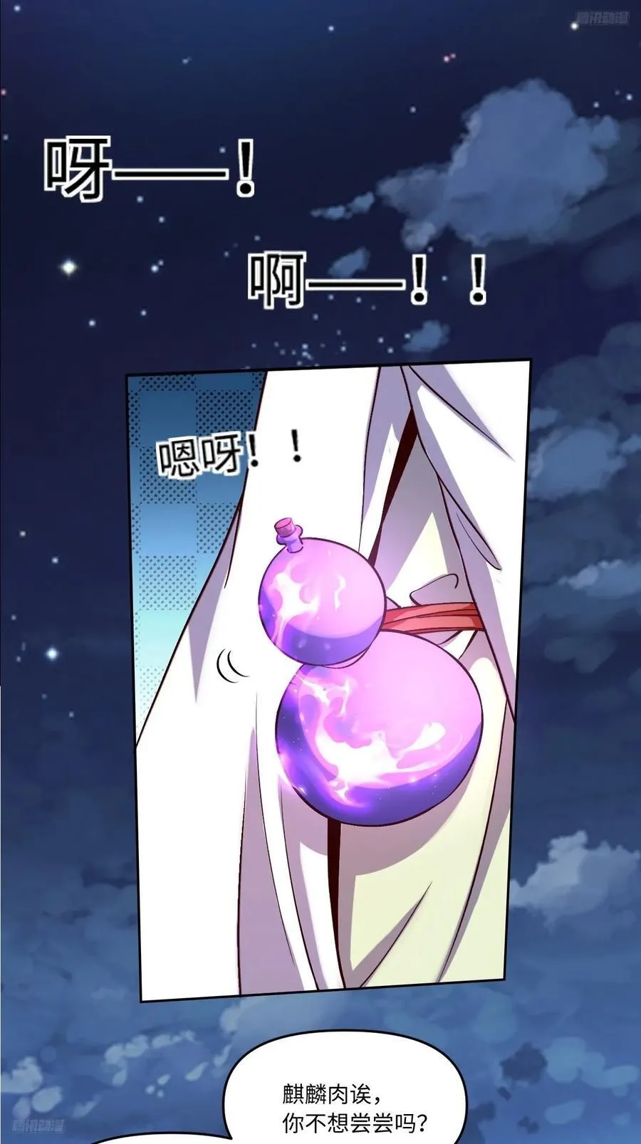 288话 第5页