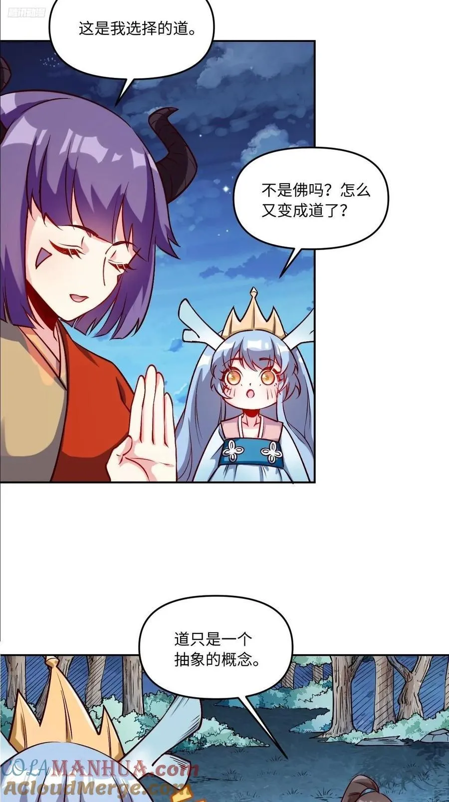 288话 第7页