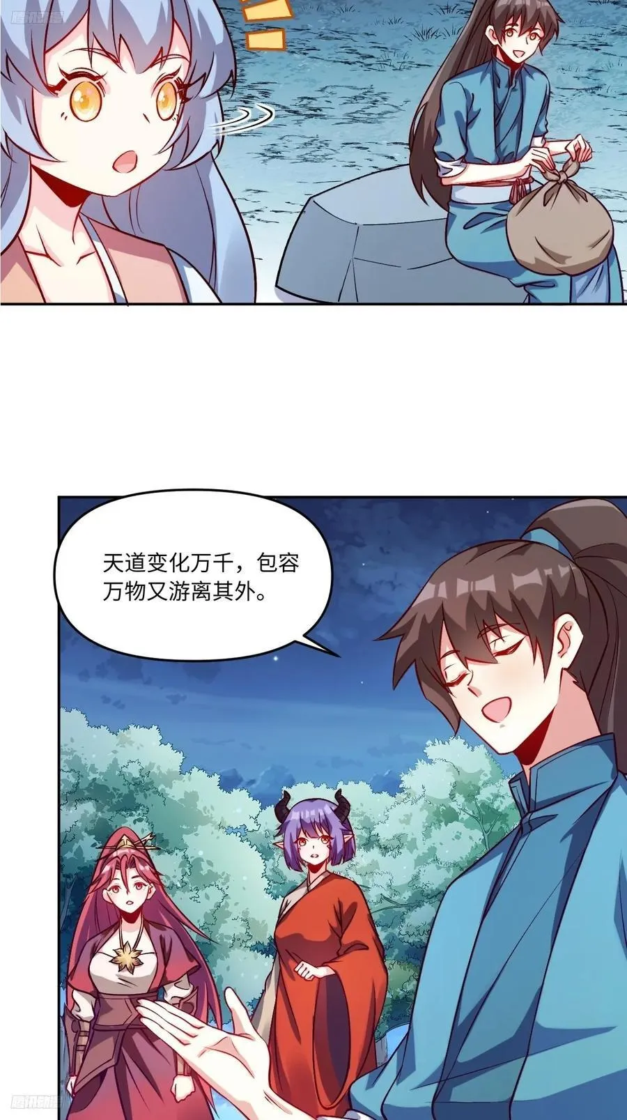 288话 第8页