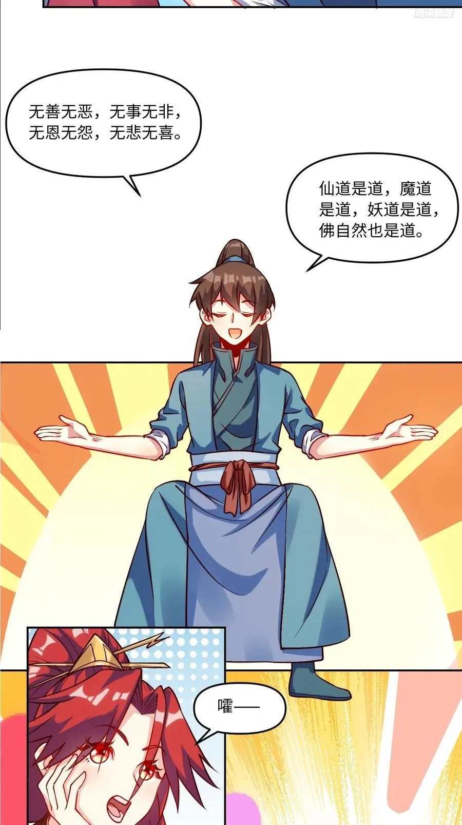 288话 第9页