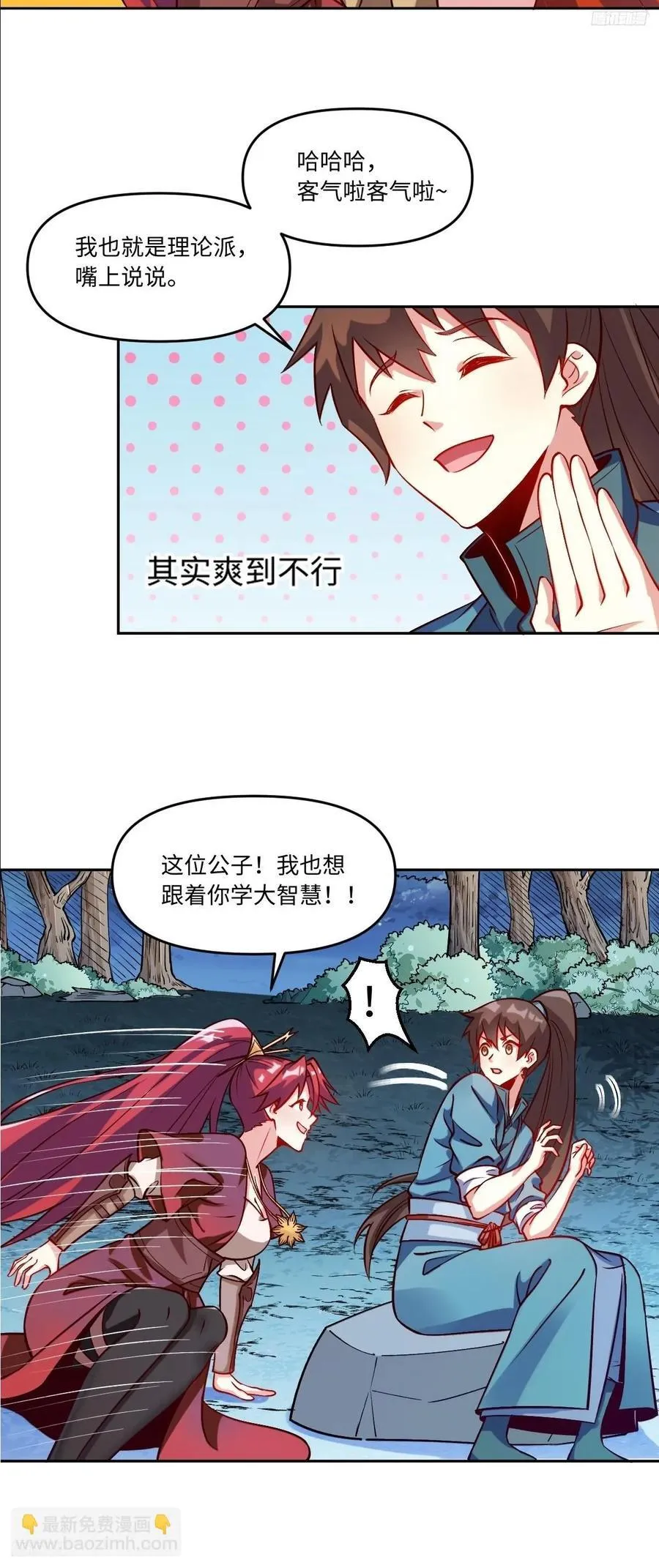 288话 第11页