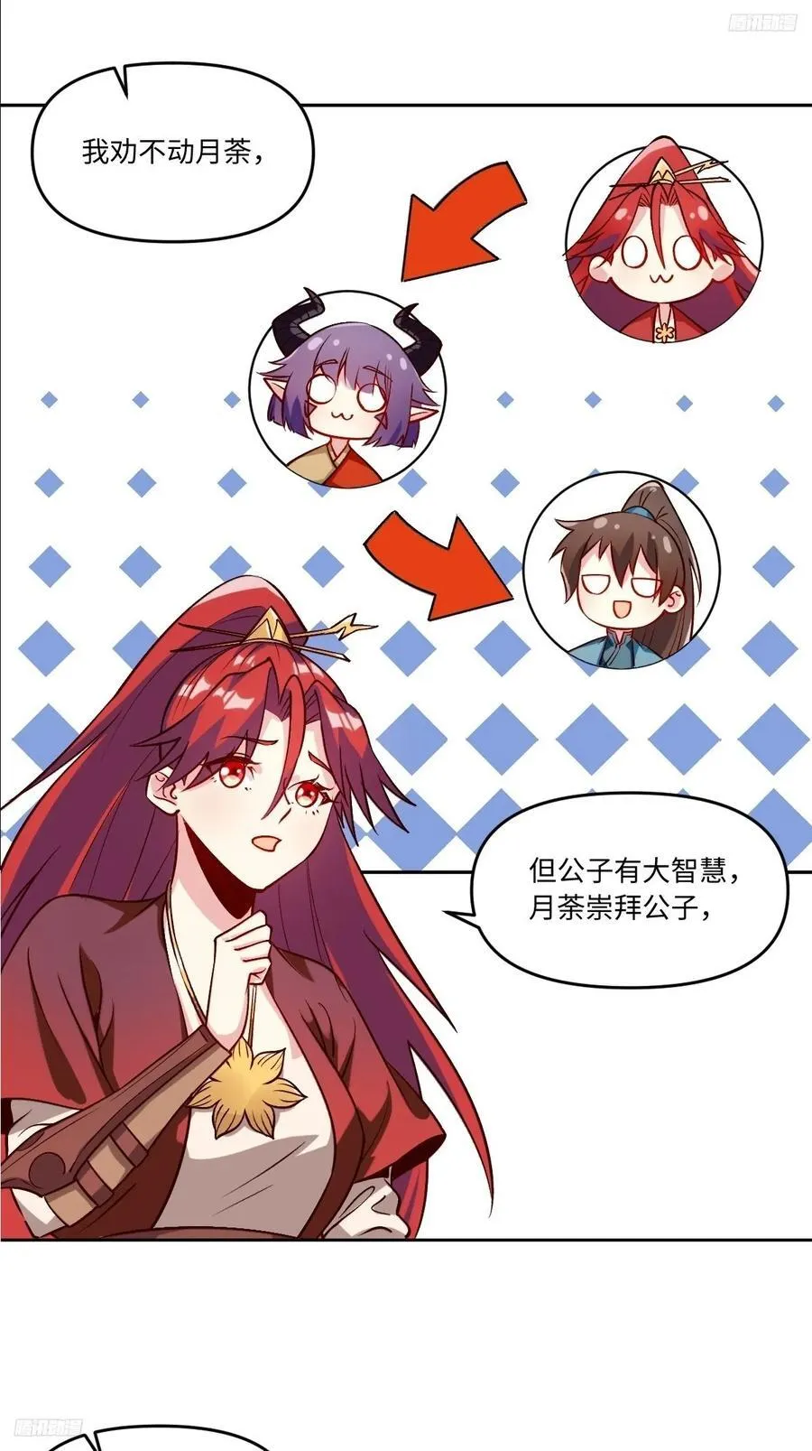 288话 第12页