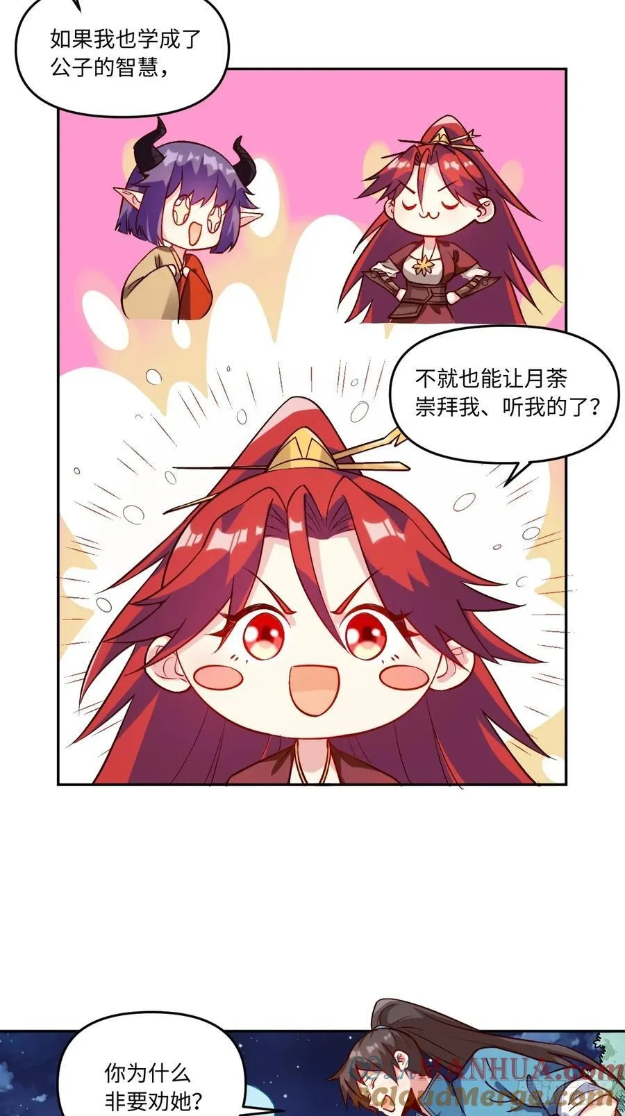 288话 第13页