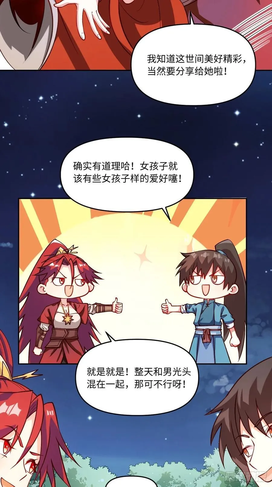 288话 第15页