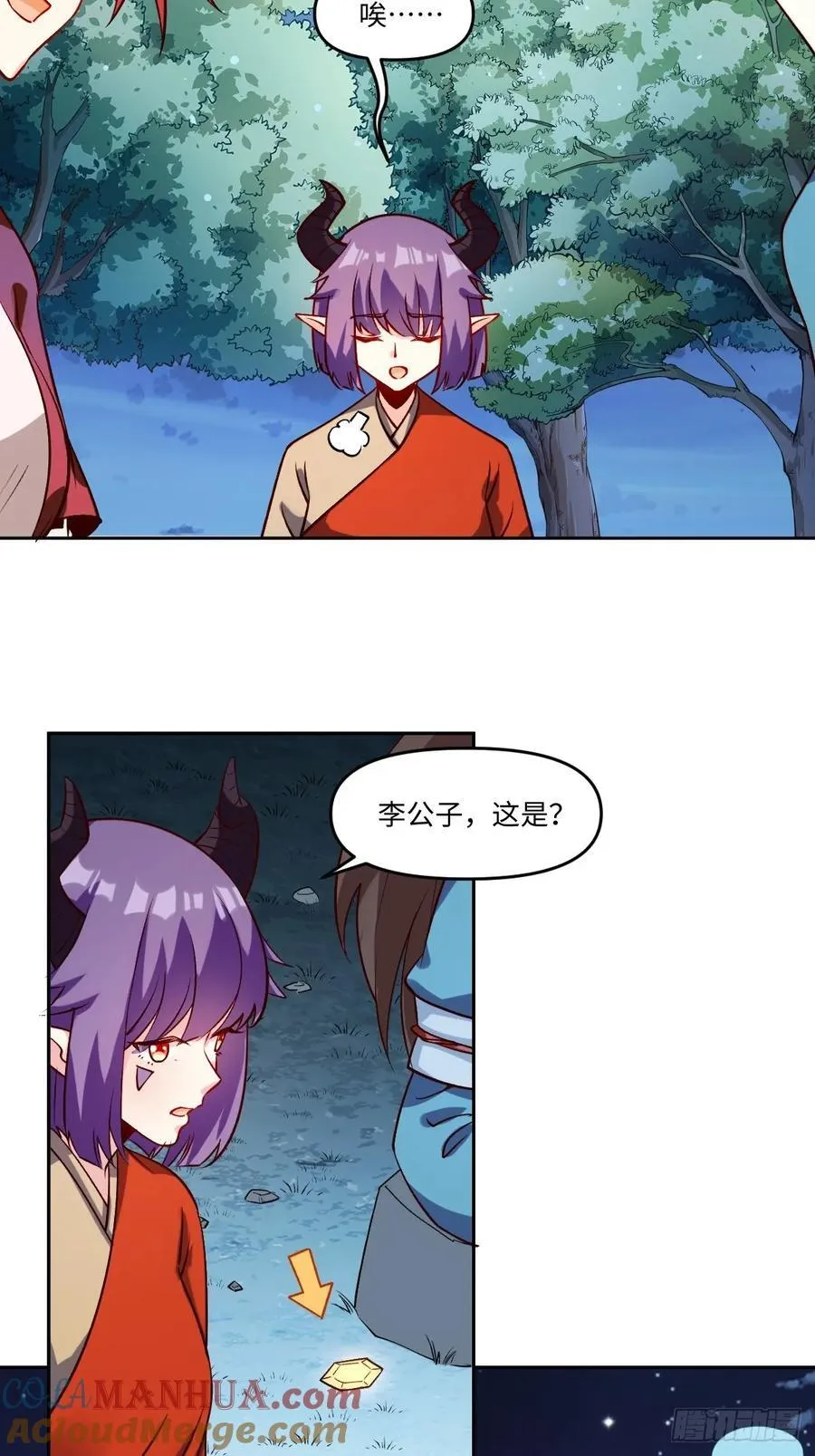 288话 第16页