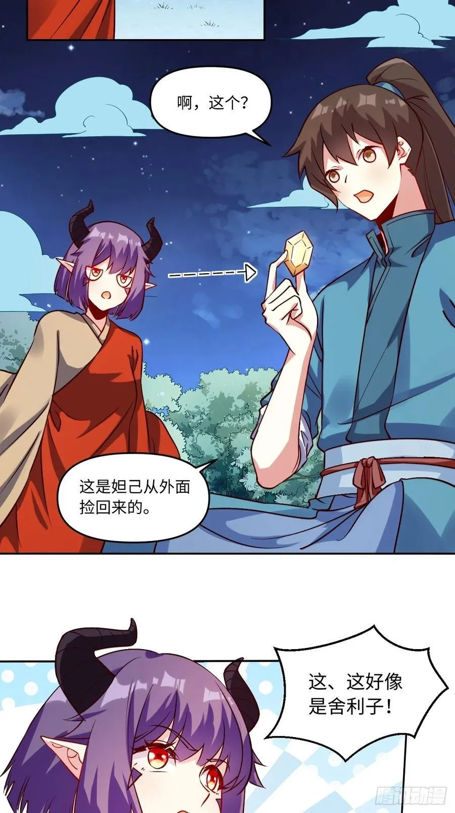 288话 第17页