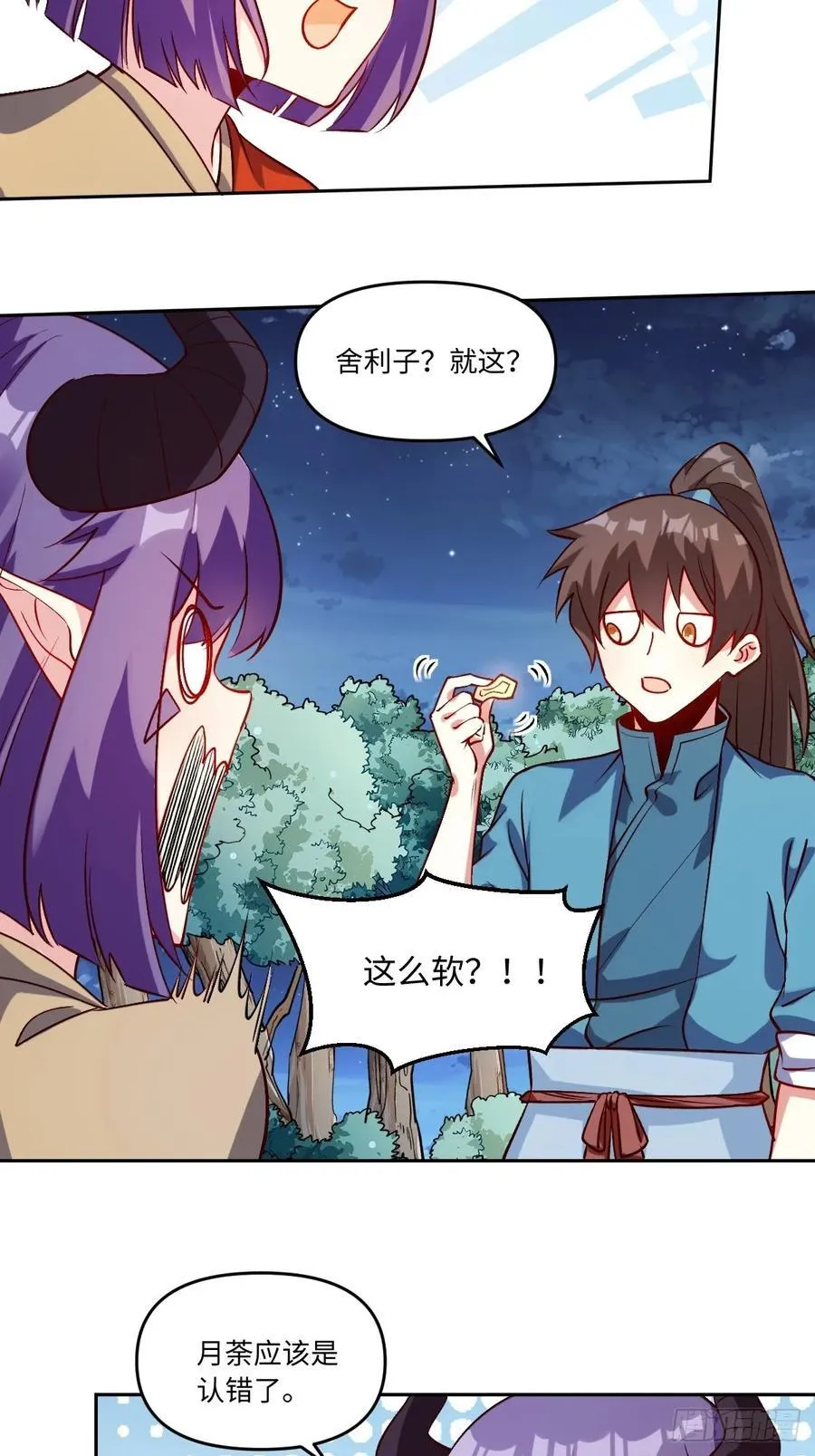 288话 第18页