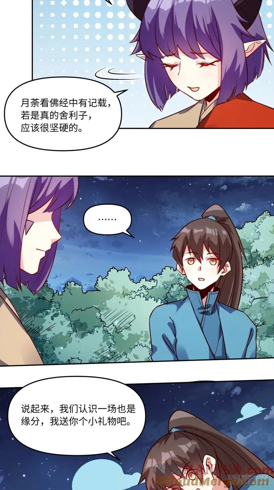 288话 第19页
