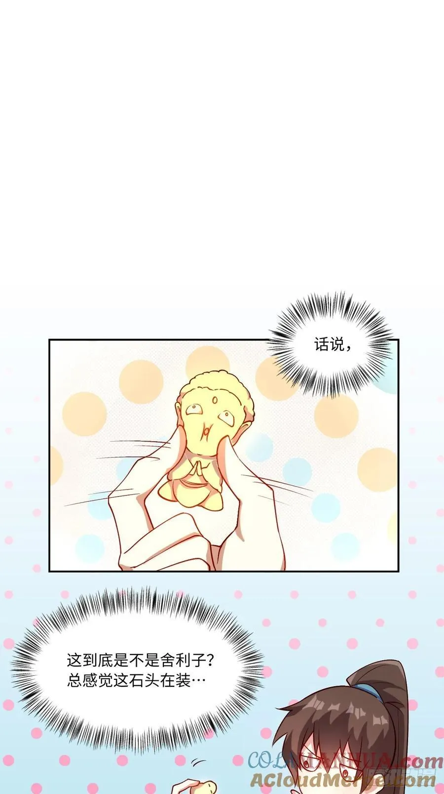 288话 第28页
