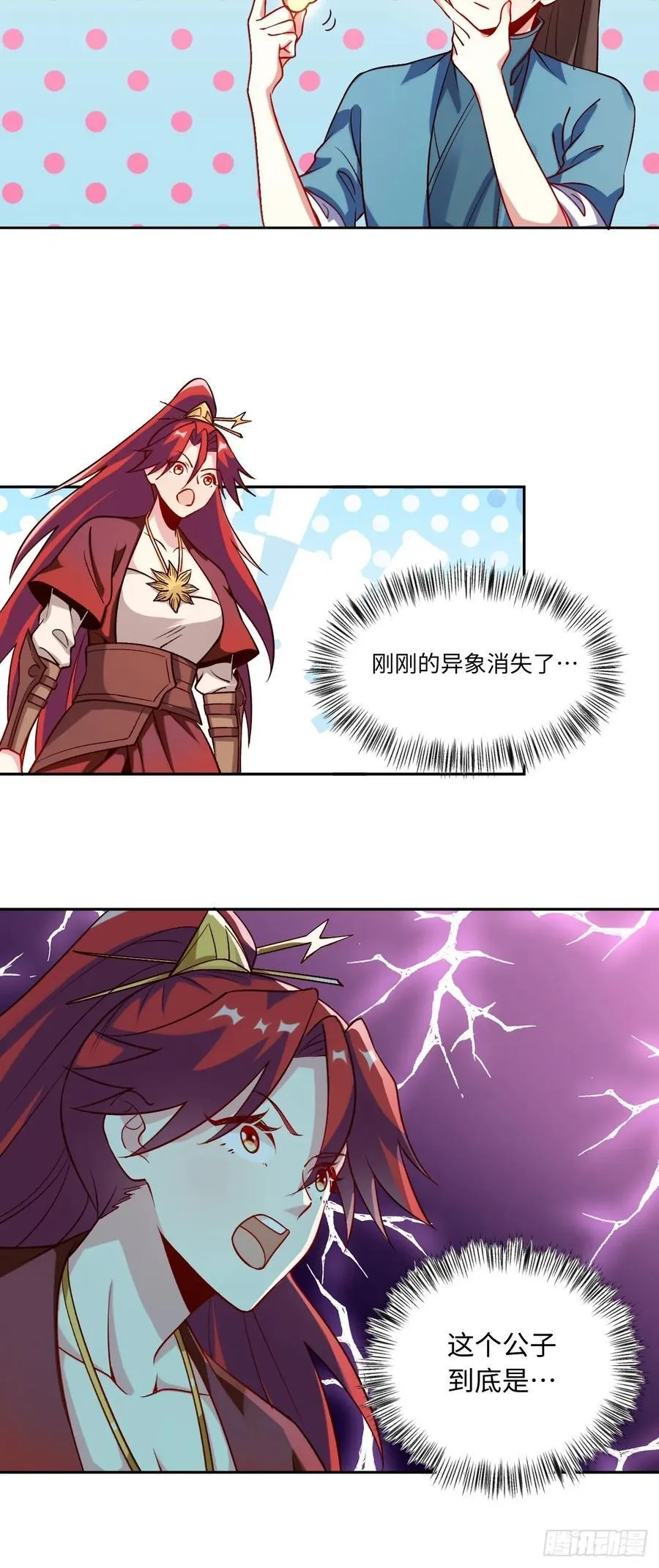 288话 第29页