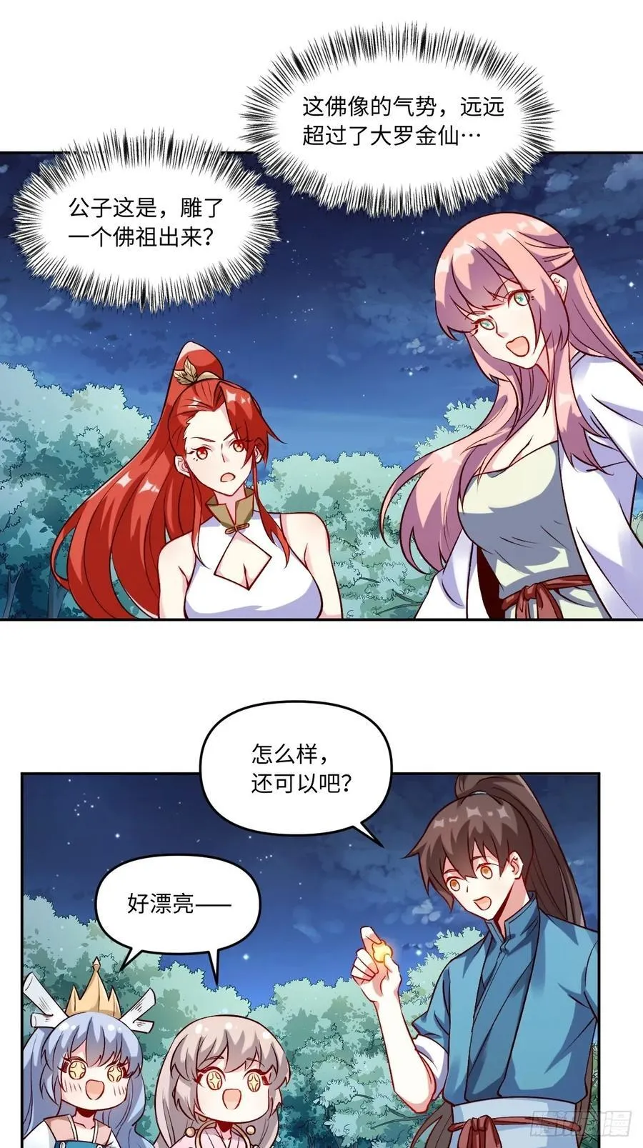 288话 第30页
