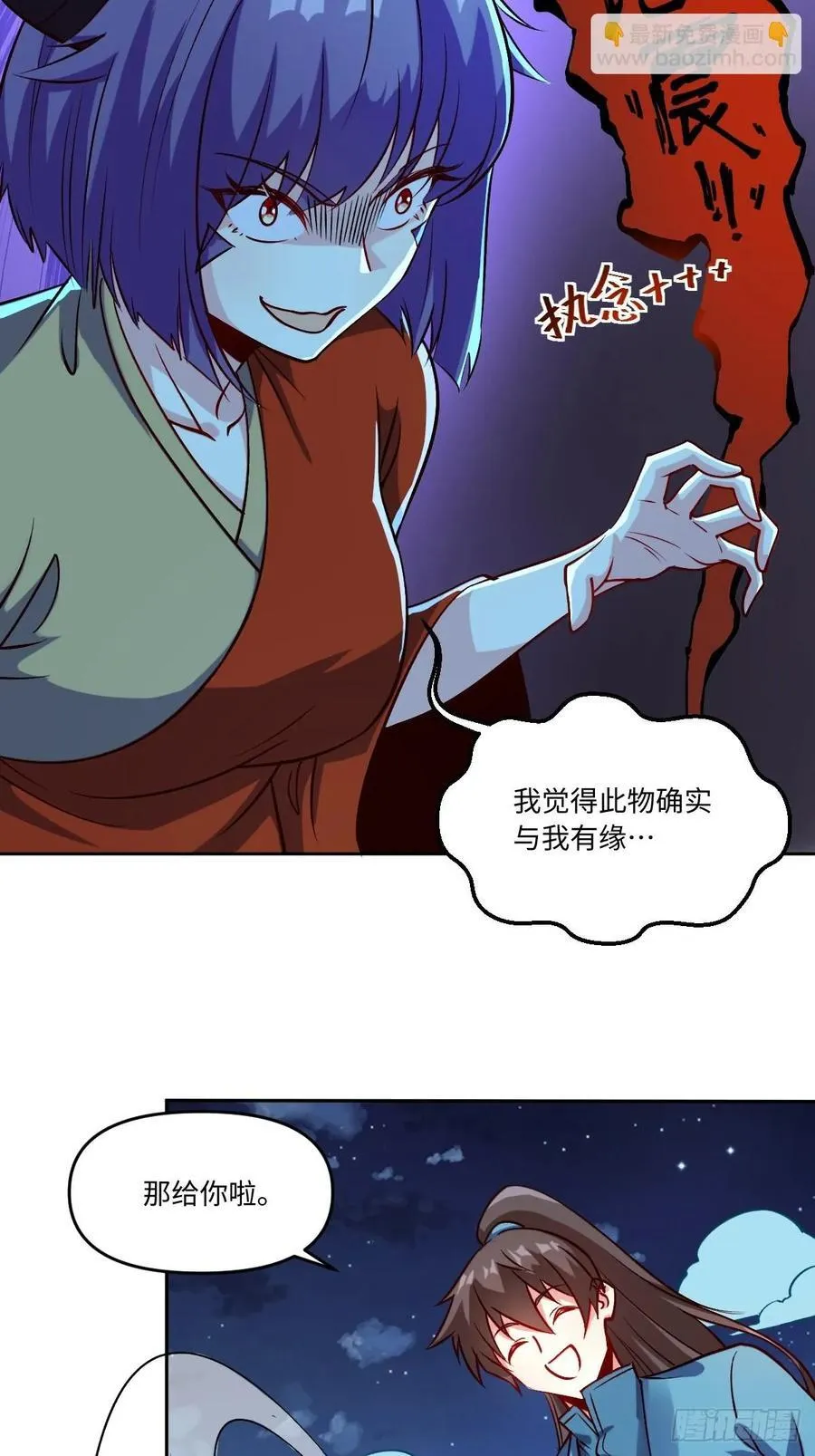 288话 第32页
