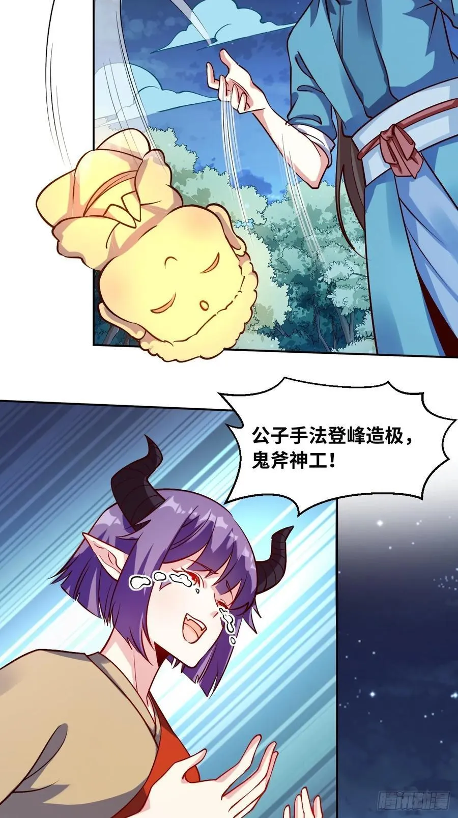 288话 第33页