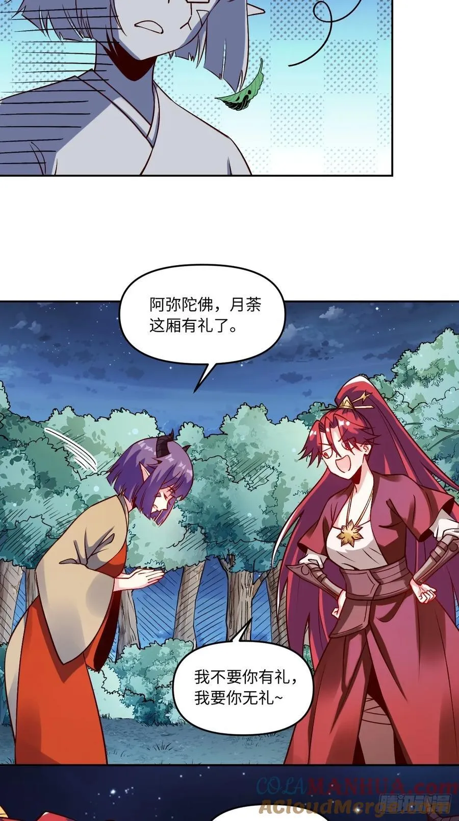 288话 第37页