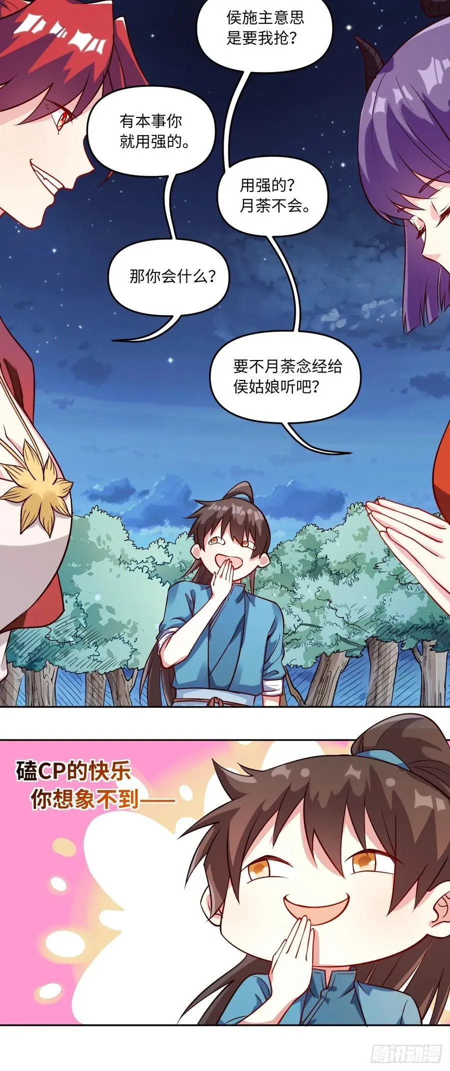 288话 第38页