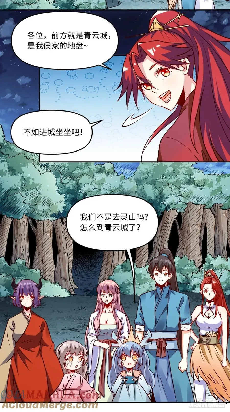 288话 第40页